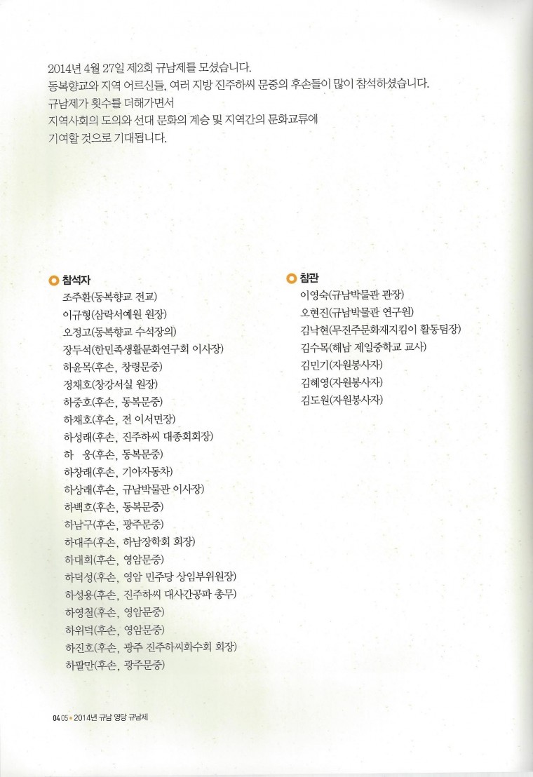 Scan4.jpg